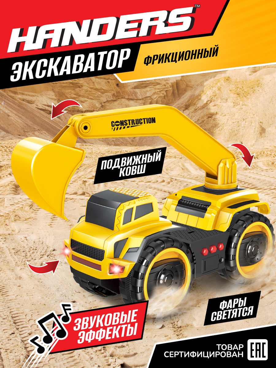 Экскаватор Handers HAC1607-113 - фото 2