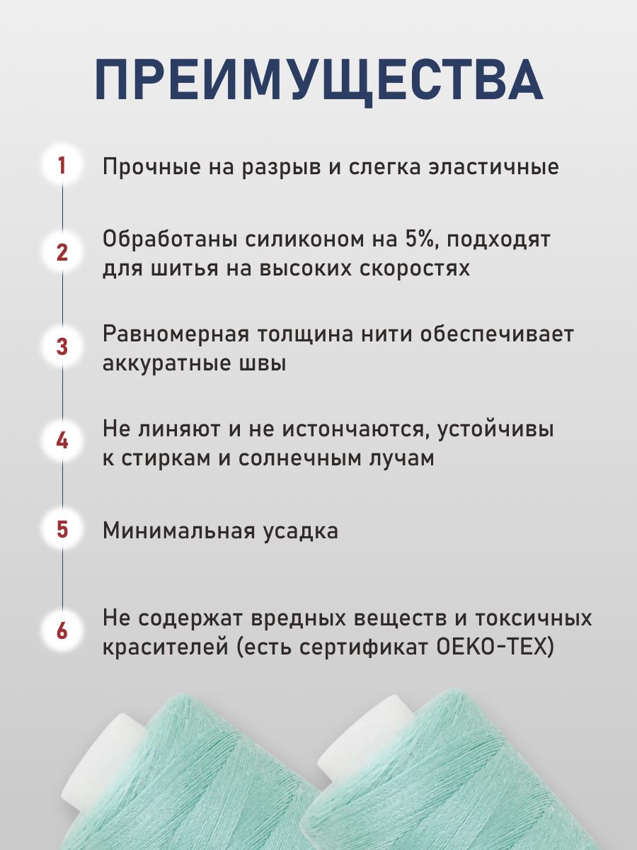 Нитки для шитья 40/2 Bestex 10шт цв 356 - фото 3