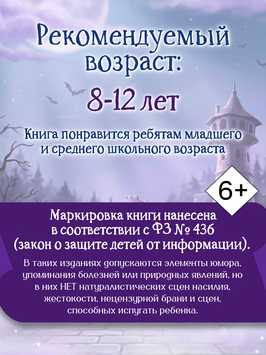 Книга Проф-Пресс детский детектив Добро пожаловать отсюда - фото 8