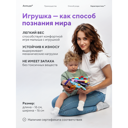 Игрушка Anmuze книжка MJ-RSB-ABC