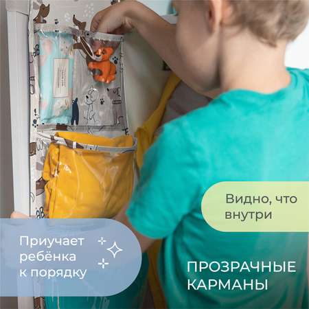 Кармашки в садик Всё на местах Собачки принт