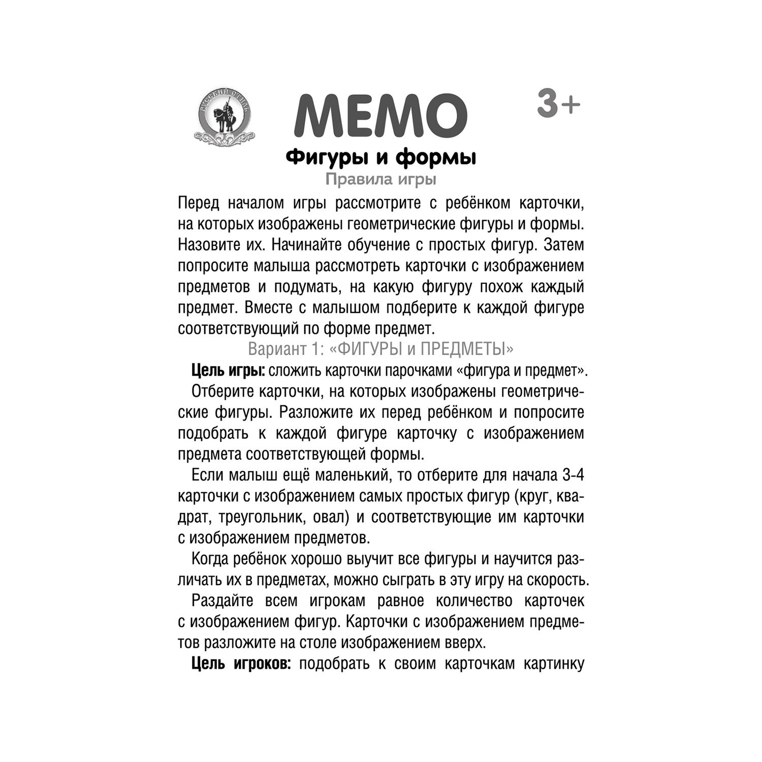 Настольная игра Русский стиль Мемо Фигуры и формы - фото 13