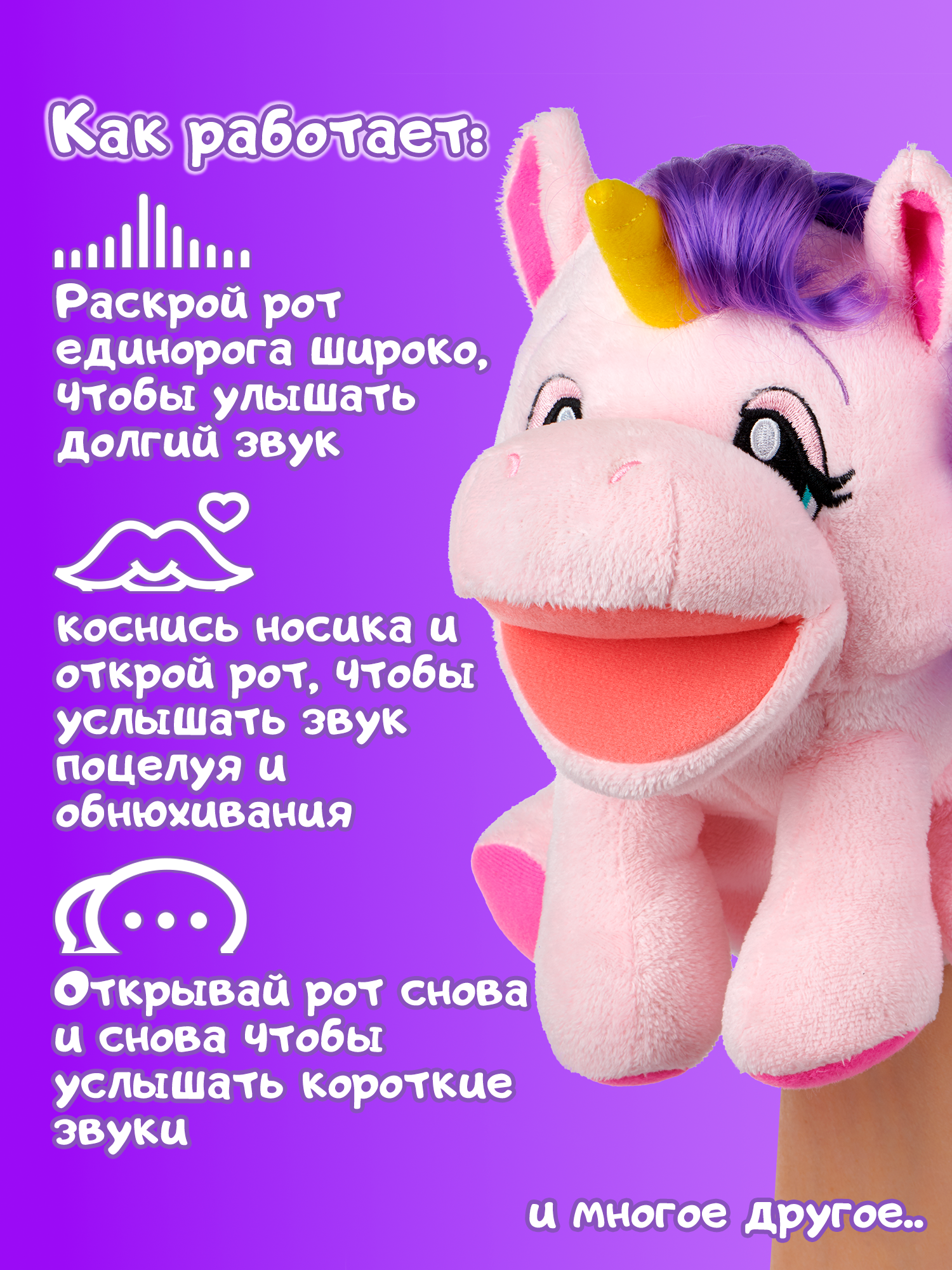 Игрушка мягкая WowWee единорог - фото 7