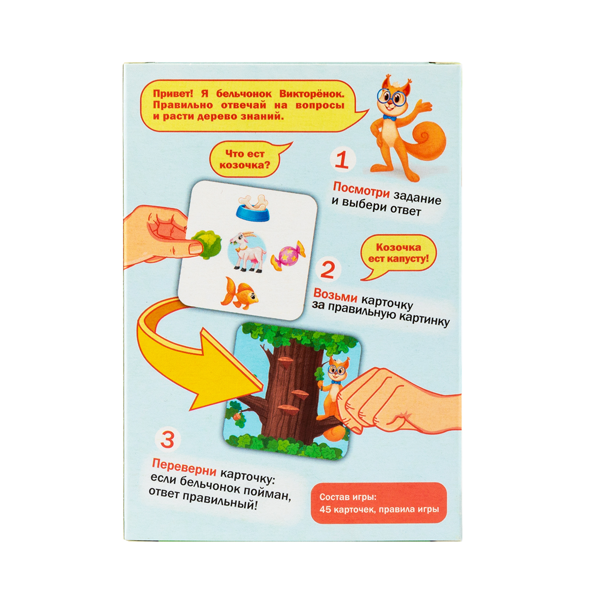 Настольная игра Эврикус "Домашние животные" - фото 7