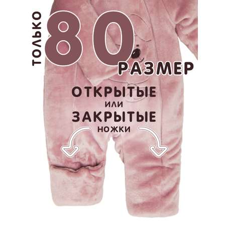 Комбинезон утепленный СОННЫЙ ГНОМИК