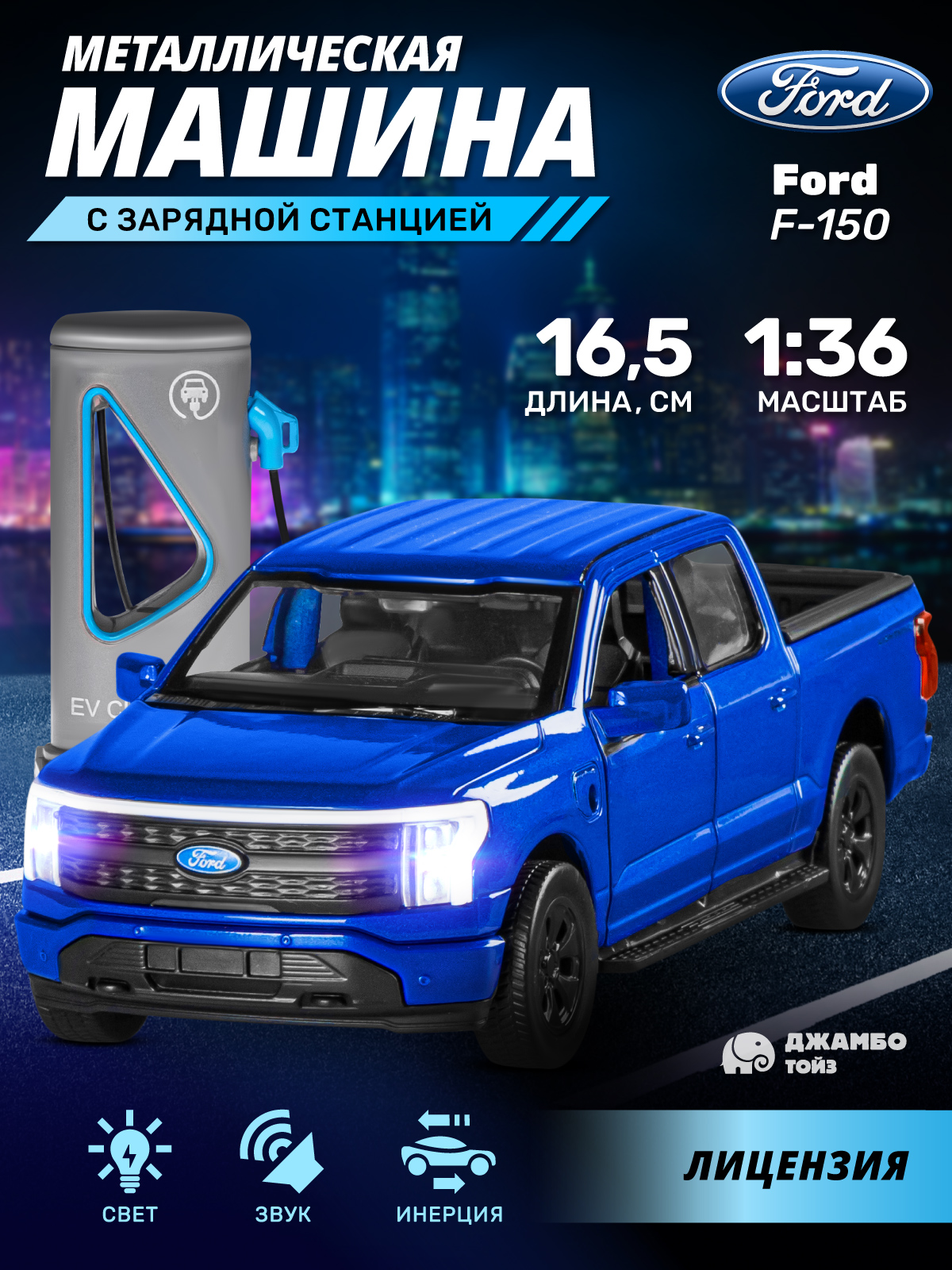 Пикап AUTODRIVE Ford F 150 1:36 JB1251680 - фото 1