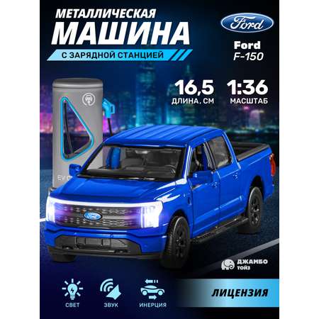 Пикап AUTODRIVE Ford F 150 1:36