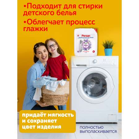 Кондиционер для белья Persan 5л Розовая фантазия