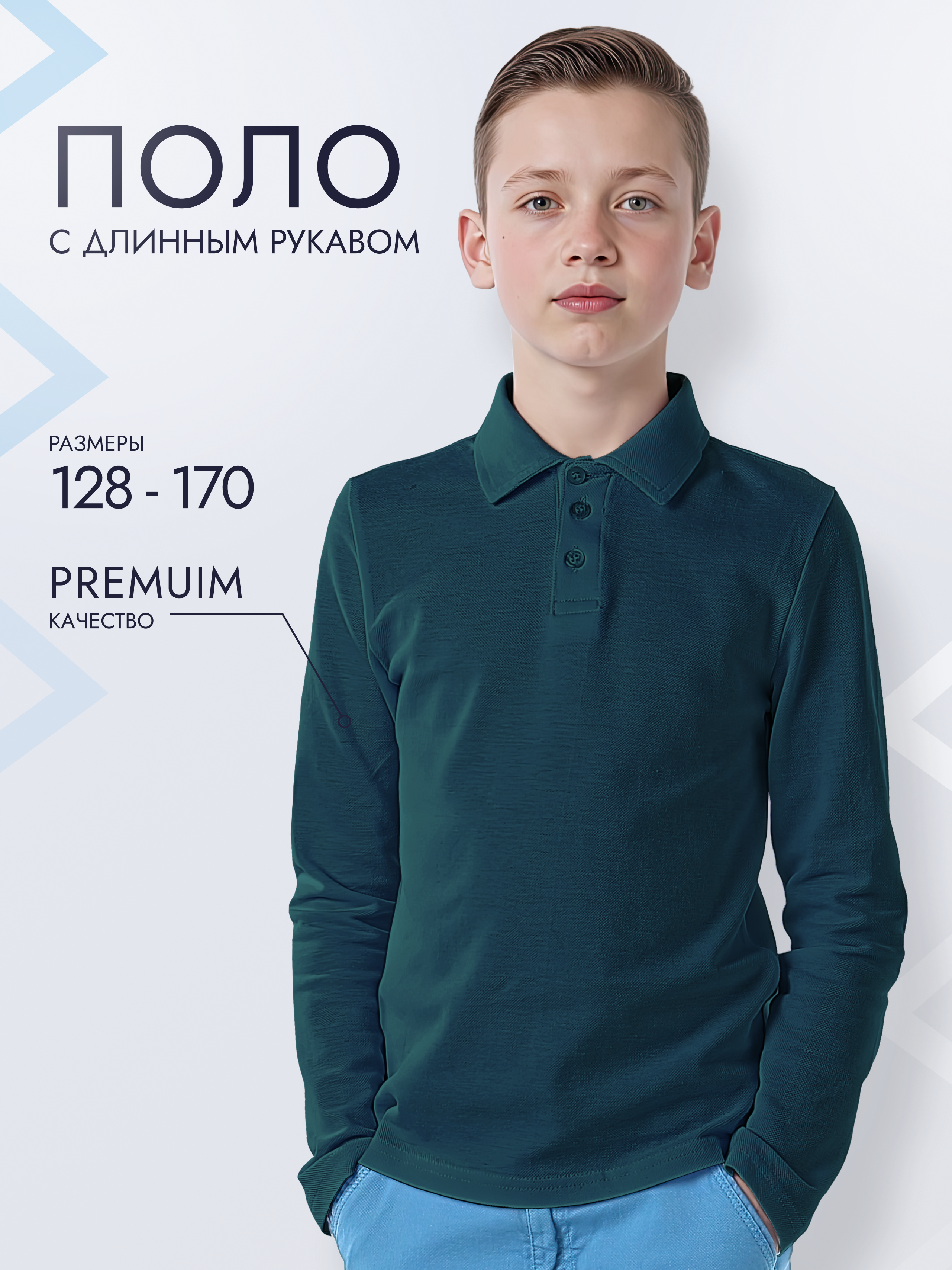 Поло GOJO 625морская глубина - фото 12