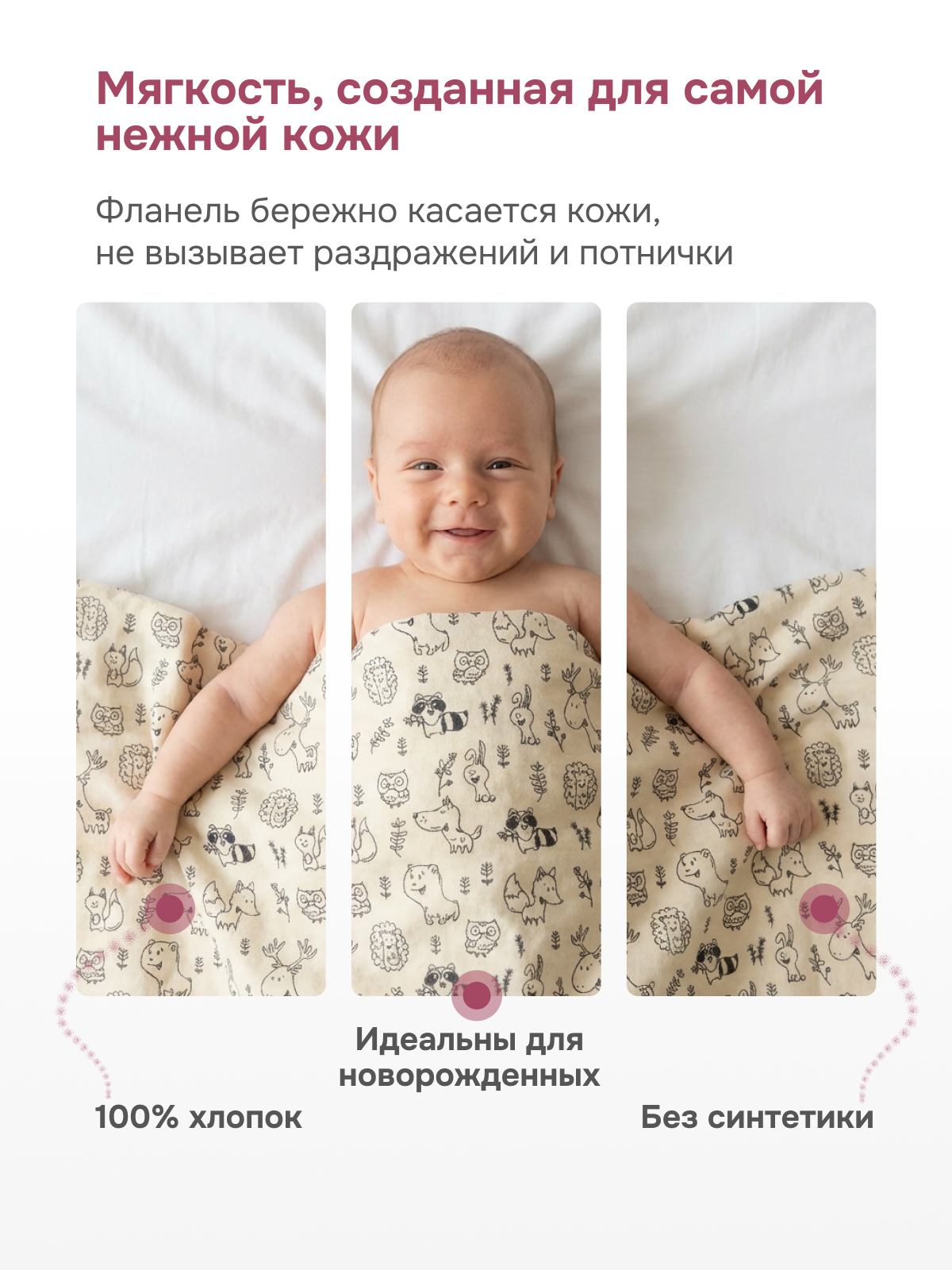 Пелёнка Чудо-Чадо Дочке/Зверушки фланель 85х120 см 4 шт. - фото 3