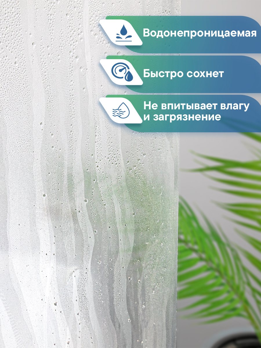 Штора для ванной "Кристалл" 3D VILINA с люверсами 180х180 см - фото 4