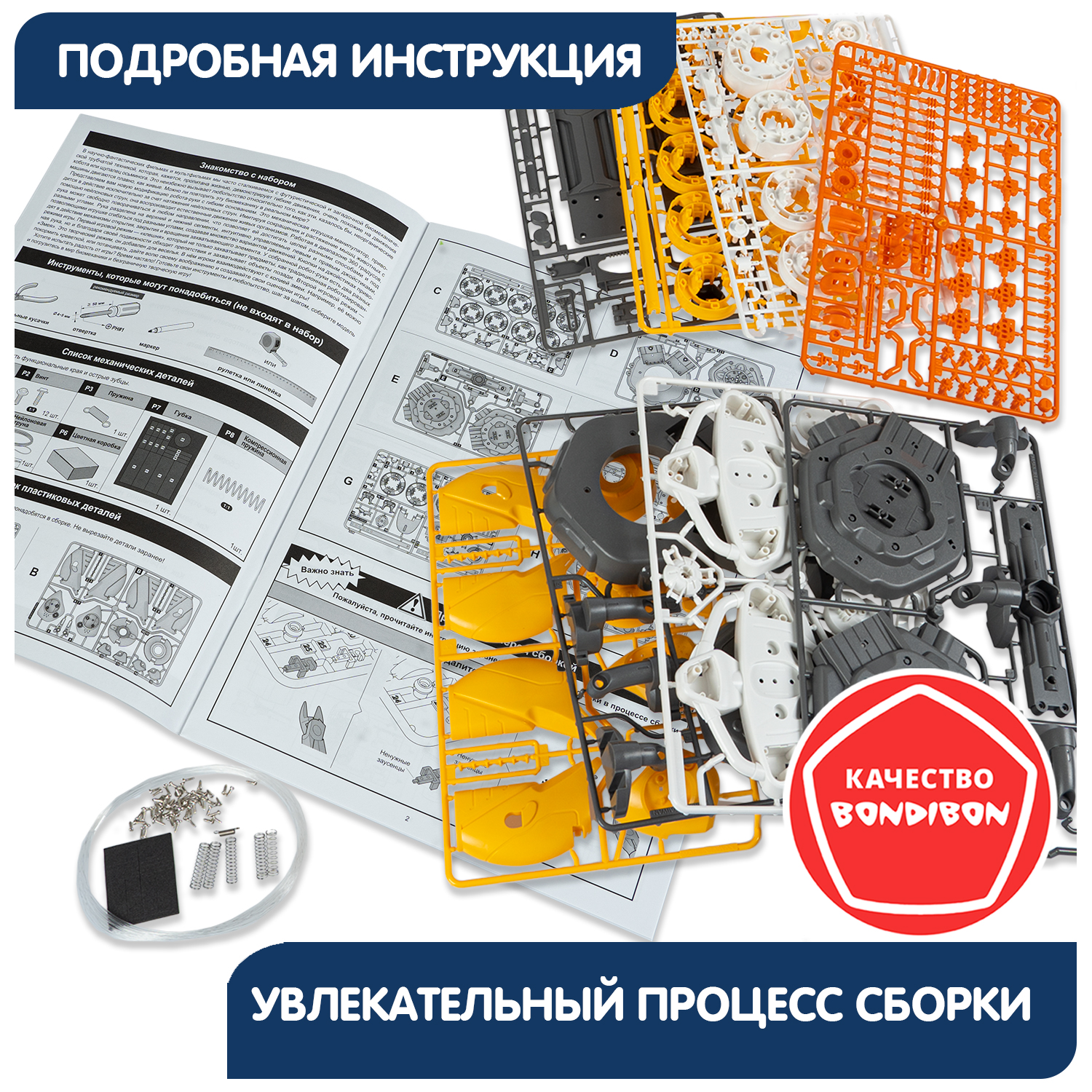 Конструктор Bondibon Робототехника Рука Змея 2в1 297 дет. - фото 8