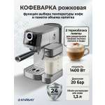 Кофеварка рожкового типа ENDEVER Costa-1098