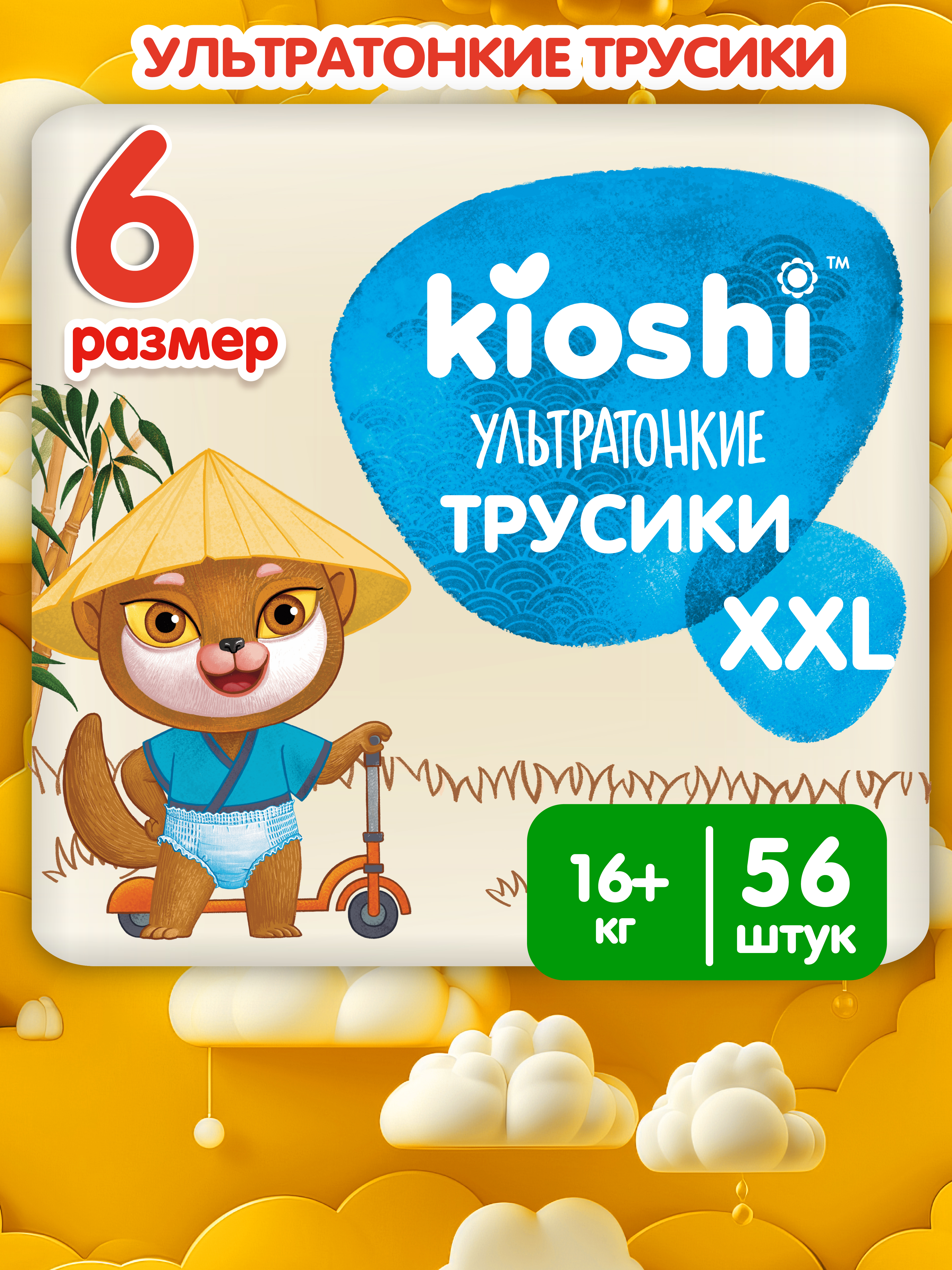 Трусики Kioshi XXL 56 шт. - фото 1