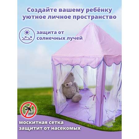Домик Играй с умом Шатер