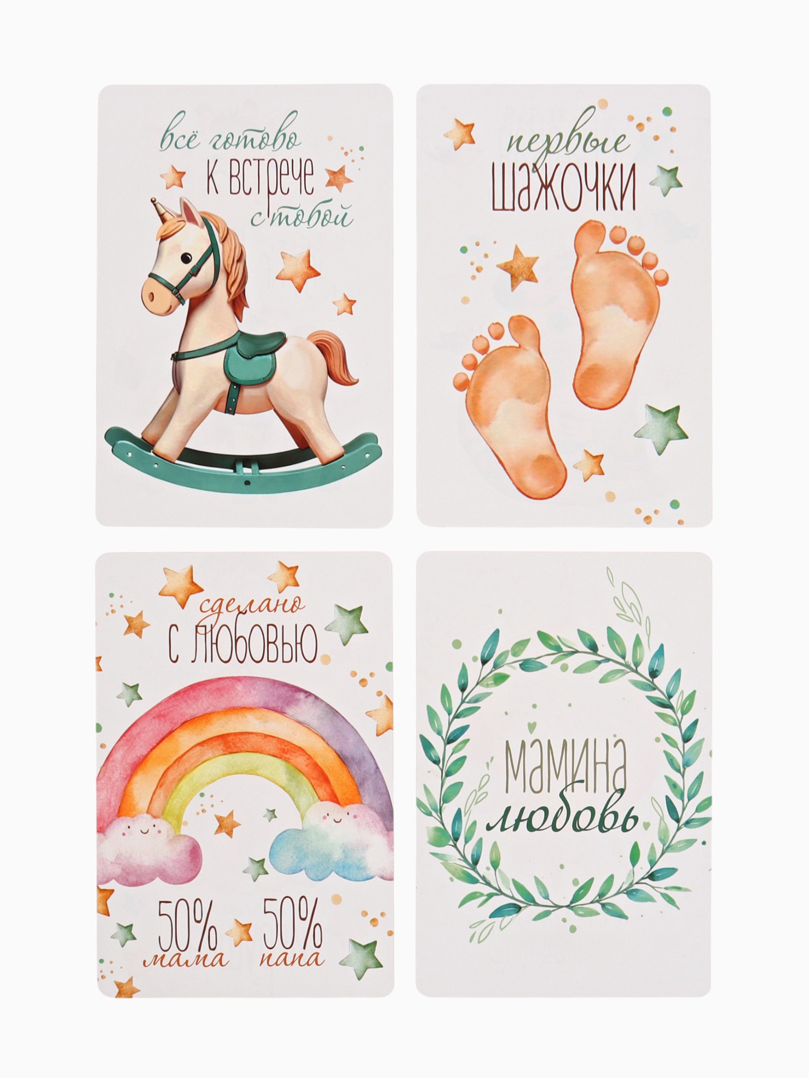 Набор карточек Sima-Land для фотосессии 24 штуки - фото 11