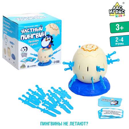 Настольная игра Лас Играс KIDS