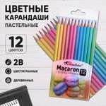 Карандаши цветные Calligrata 12 шт.
