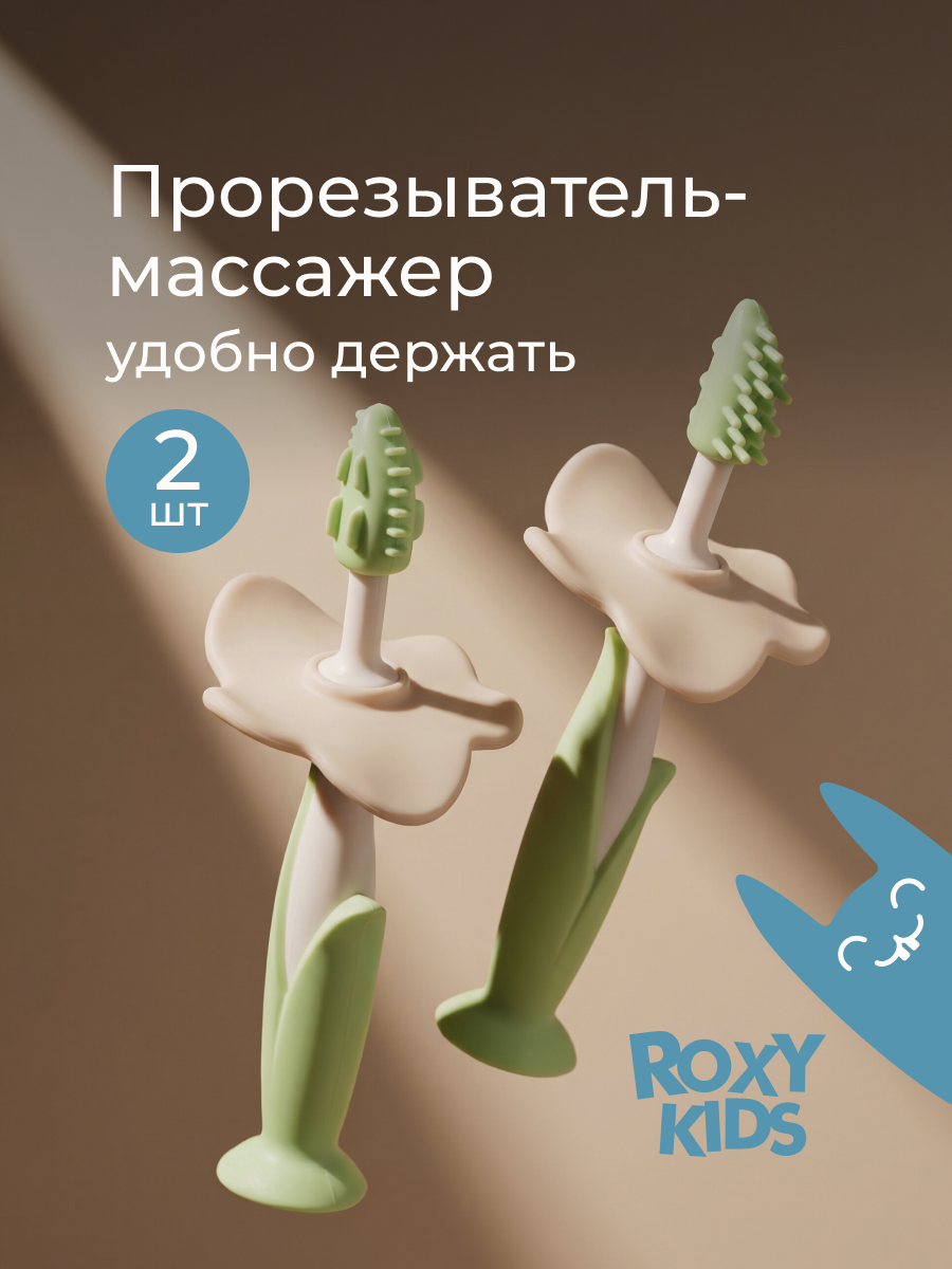 Изображение товара Набор зубных щеток-прорезывателей ROXY-KIDS Flower для малышей 2 шт мятный Изображение товара Набор зубных щеток-прорезывателей ROXY-KIDS Flower для малышей 2 шт мятный