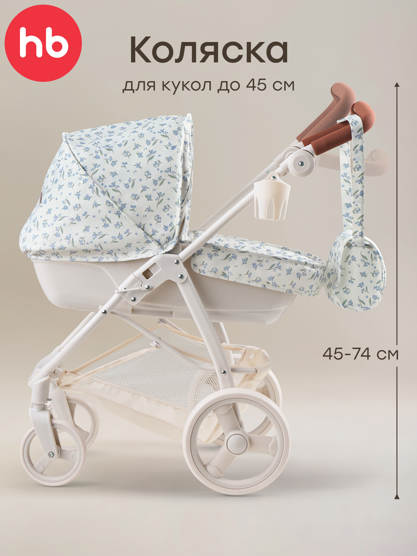 Изображение товара Коляска-люлька для кукол Happy Baby