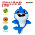 Игрушка Играем вместе Акула