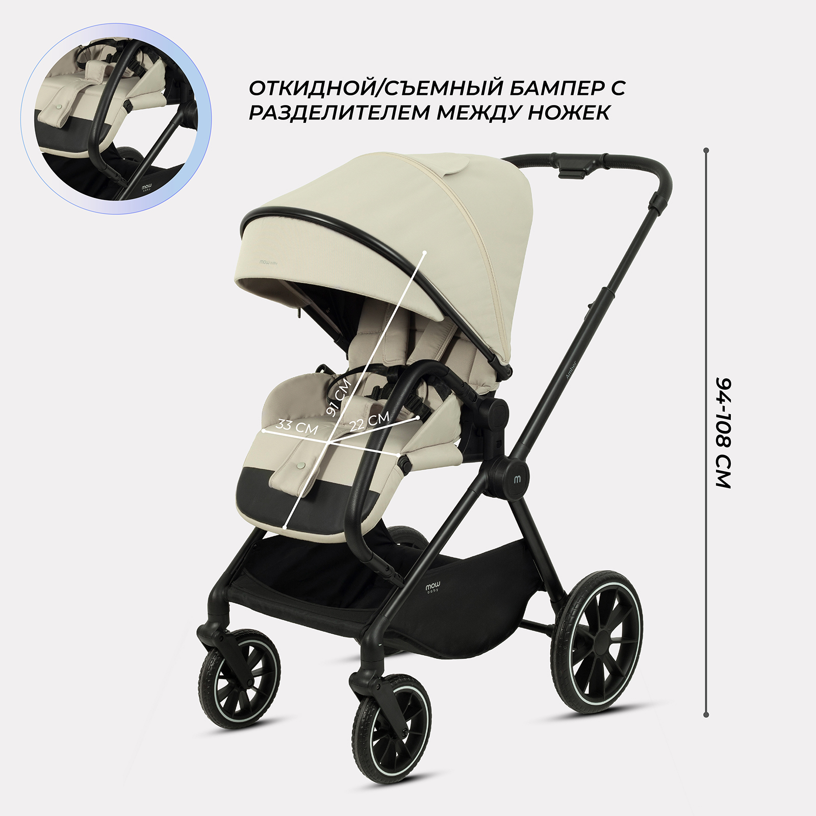 Коляска 3в1 MOWbaby AMBER бежевый - фото 6