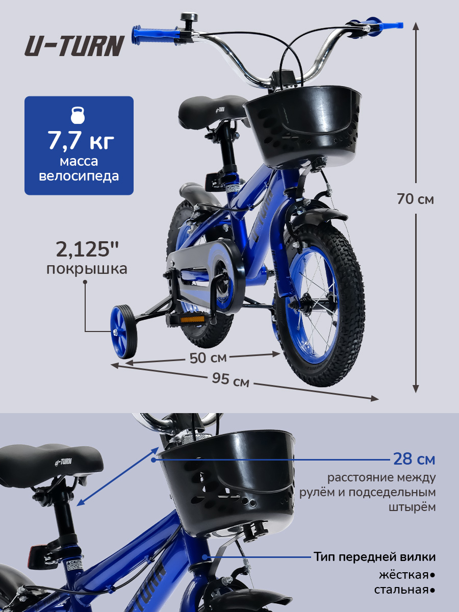 Двухколесный велосипед U-TURN 12 дюймов - фото 5