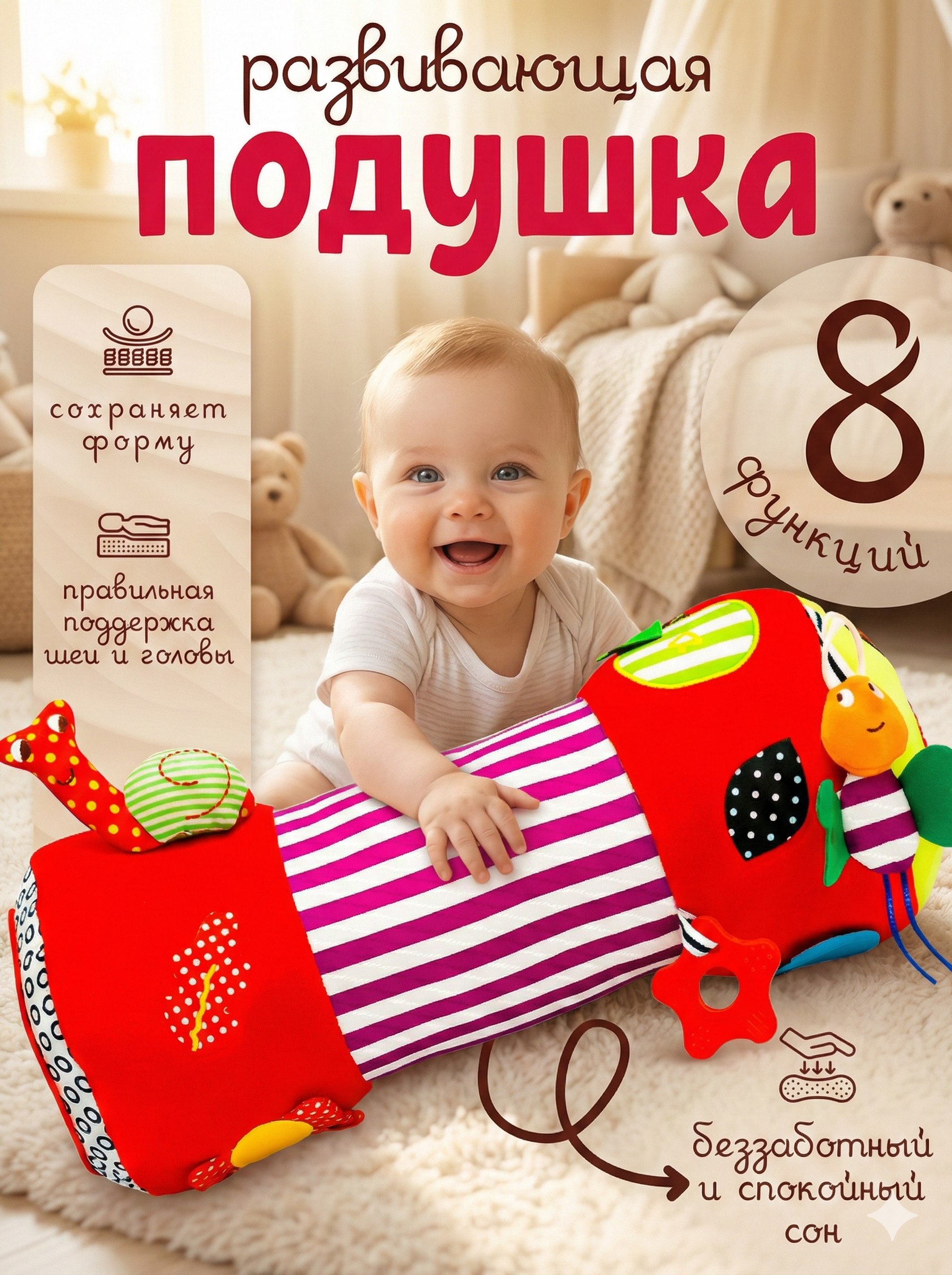 Развивающий коврик подушка SHARKTOYS Мягкая для ползания малышей - фото 1