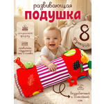 Развивающий коврик подушка SHARKTOYS Мягкая для ползания малышей