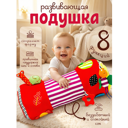 Развивающий коврик подушка SHARKTOYS Мягкая для ползания малышей