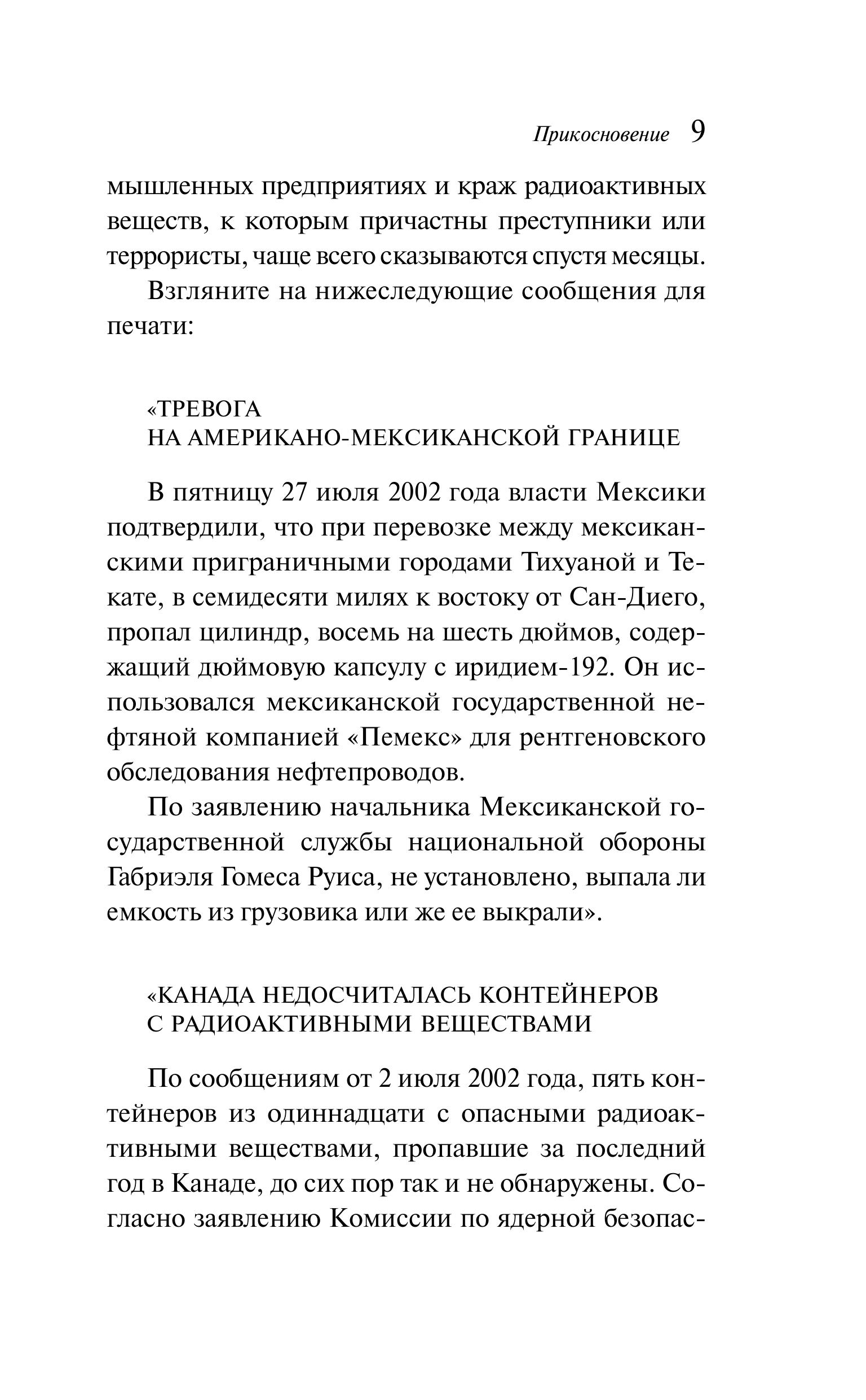 Книга Эксмо Прикосновение - фото 4