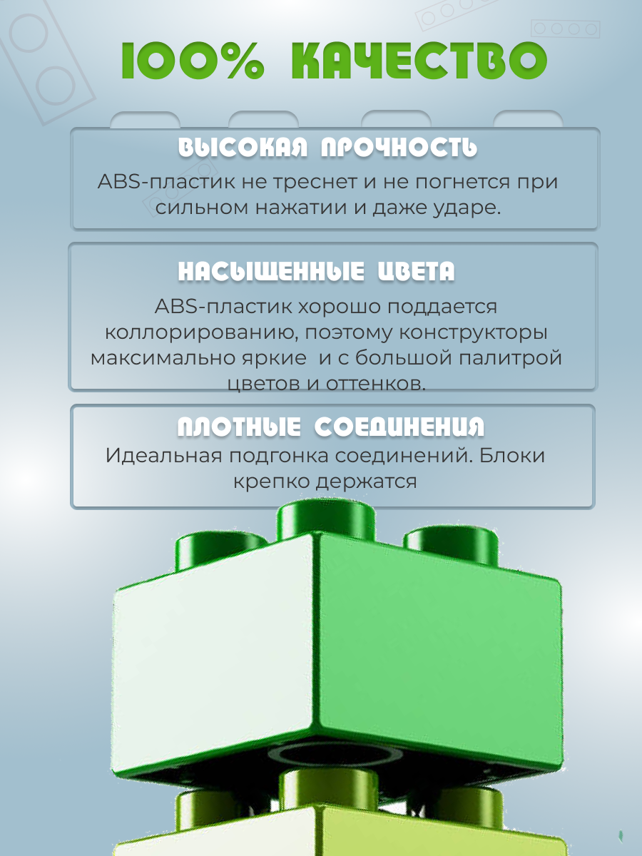 Конструктор Винтик блочный - фото 14