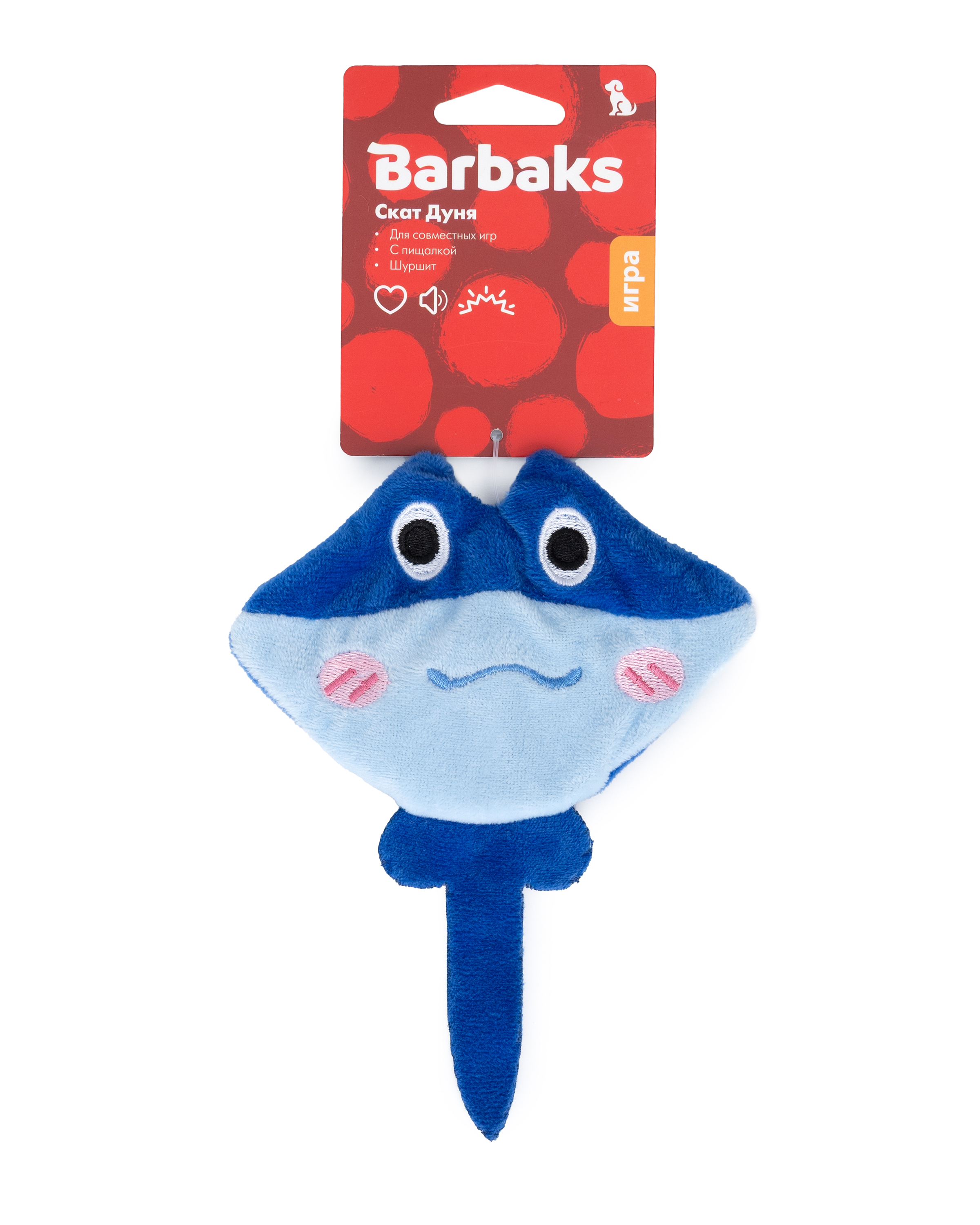 Игрушка для собак Barbaks Скат Дуня мягкий пищит шуршит 18*13см - фото 5