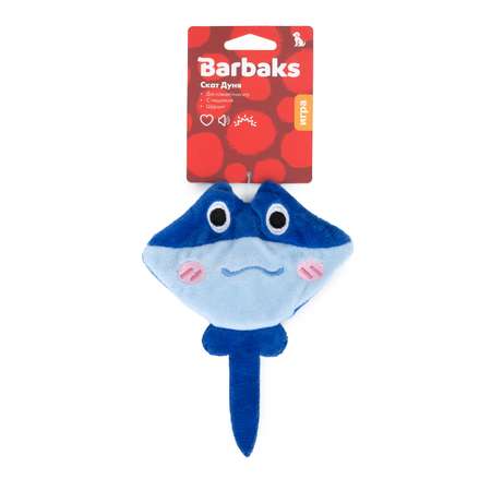 Игрушка для собак Barbaks Скат Дуня мягкий пищит шуршит 18*13см