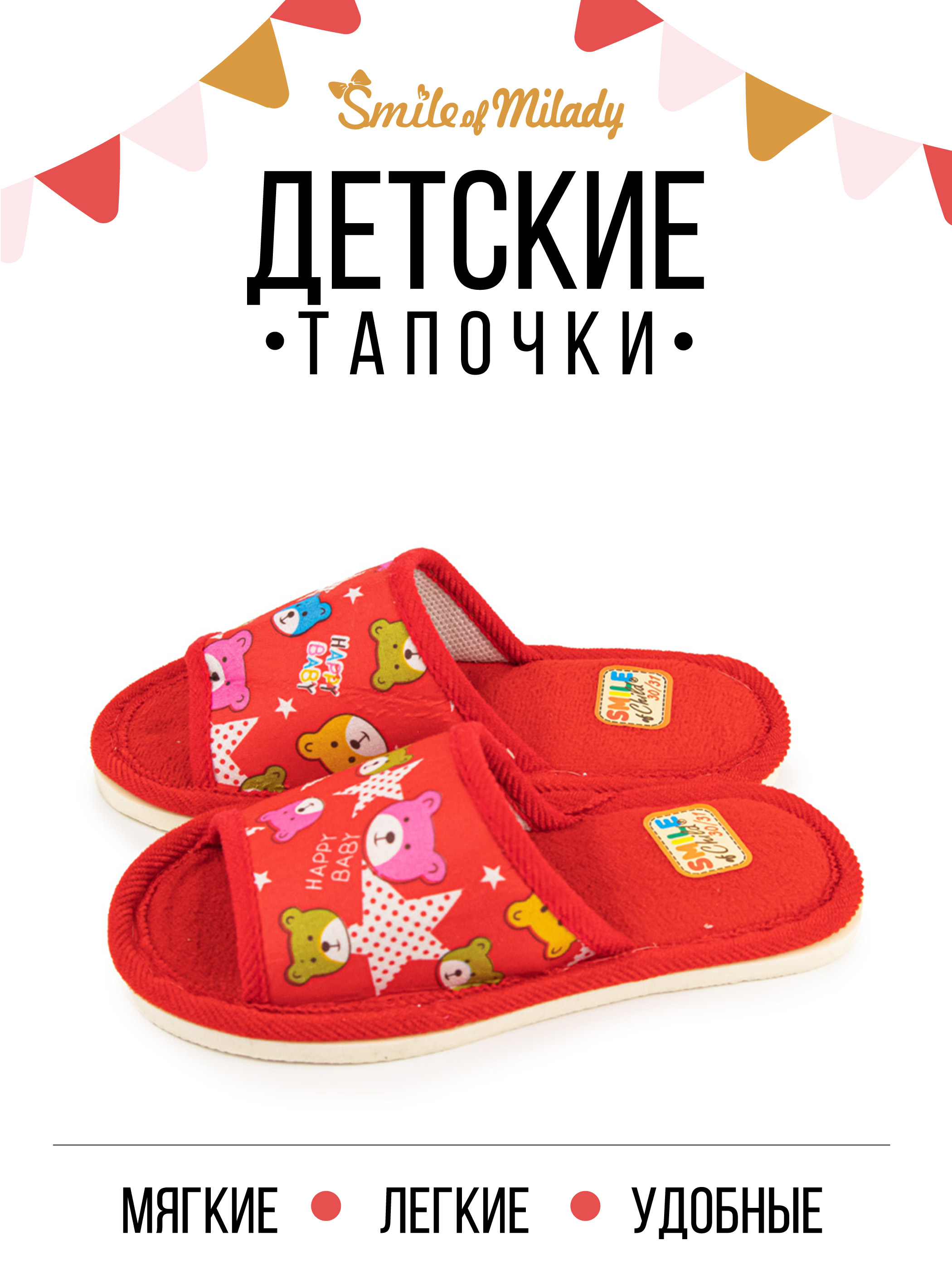 Тапочки SMILE of MILADY А-180-040-08 отк. - фото 2