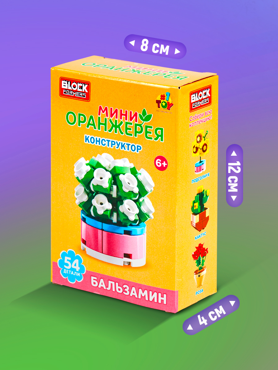Конструктор Blockformers цветы набор 6 шт из мини-блоков - фото 7