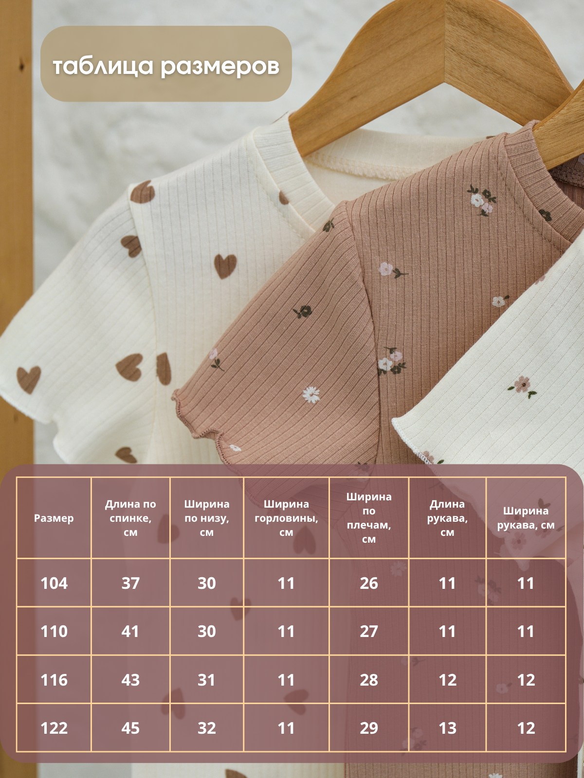 Футболка 3 шт Jelly Whale K24T04-3-BrFlwr-Milk-Milk2 - фото 22