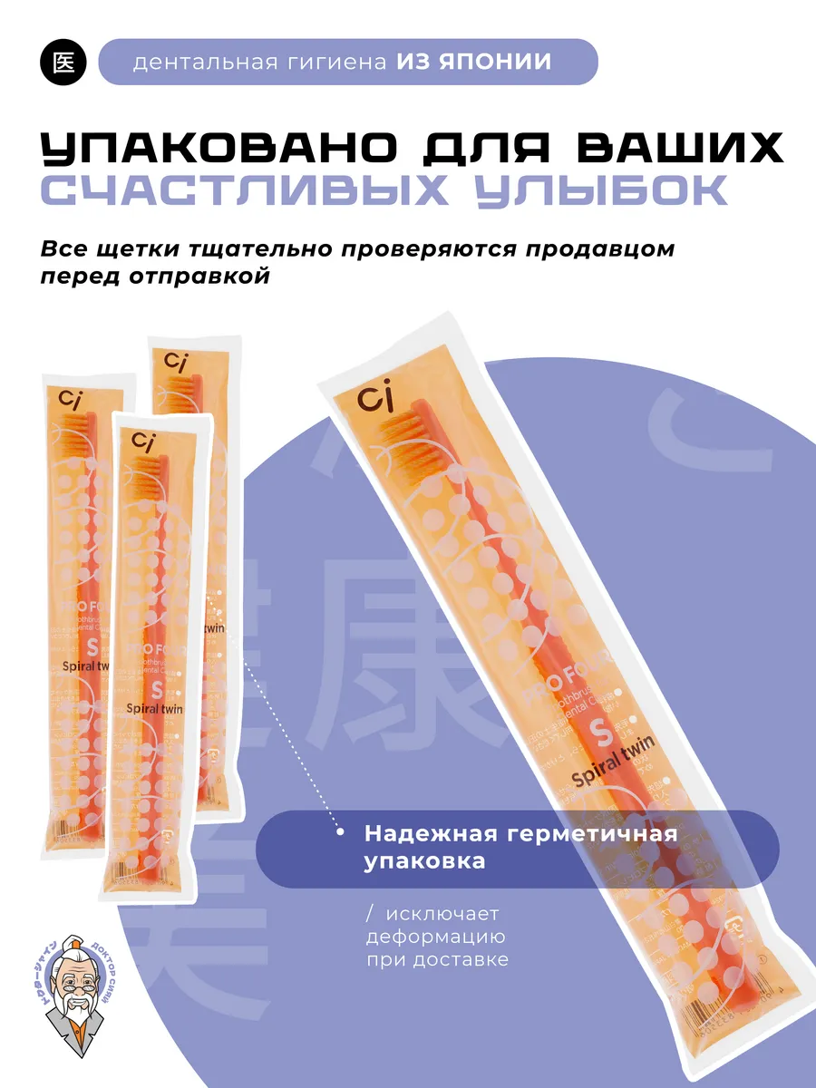 Зубная щетка классическая Доктор Сияй Ci Medical от 12 лет 1 шт. - фото 4