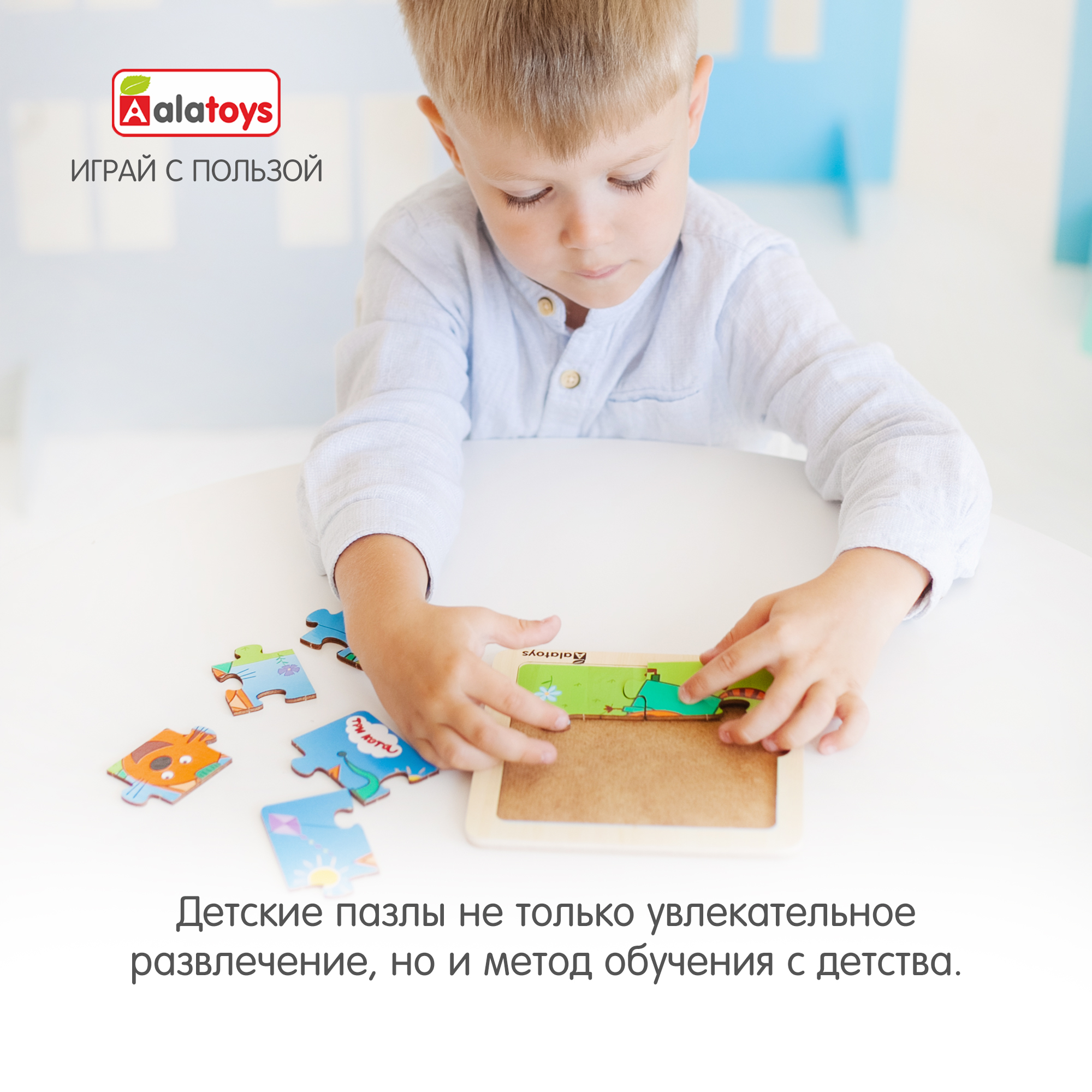 Пазл Alatoys Детский деревянный развивающий классический в ассортименте - фото 7