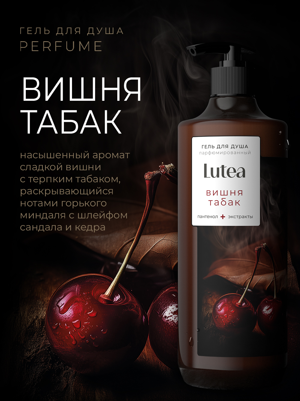 Гель KIPNI Lutea 750 мл 2 шт. - фото 4