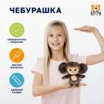 Мягкая игрушка Мульти Пульти Чебурашка