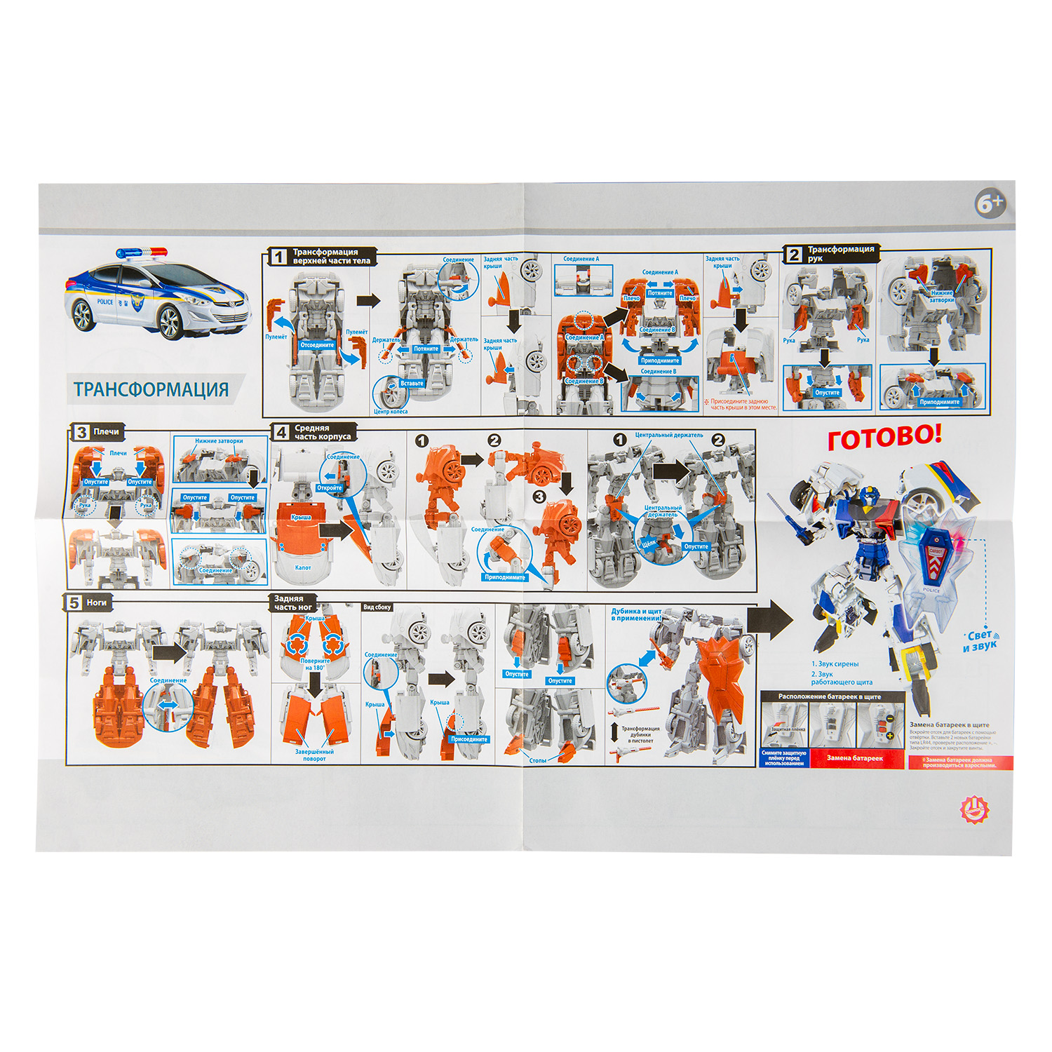 Игровой набор Hello Carbot Fron Polic - фото 14