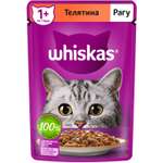 Корм для кошек Whiskas рагу с телятиной 75г