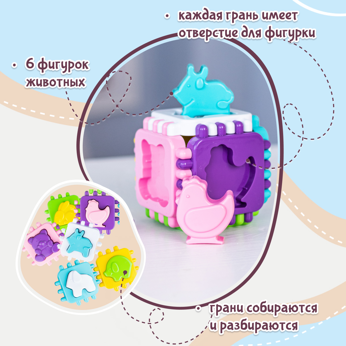 Игрушка Fancy BABY сортер Кубик - фото 4