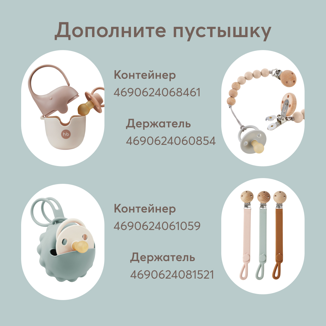 Пустышка Happy Baby латекс классическая от 0 мес. 1 шт. - фото 9