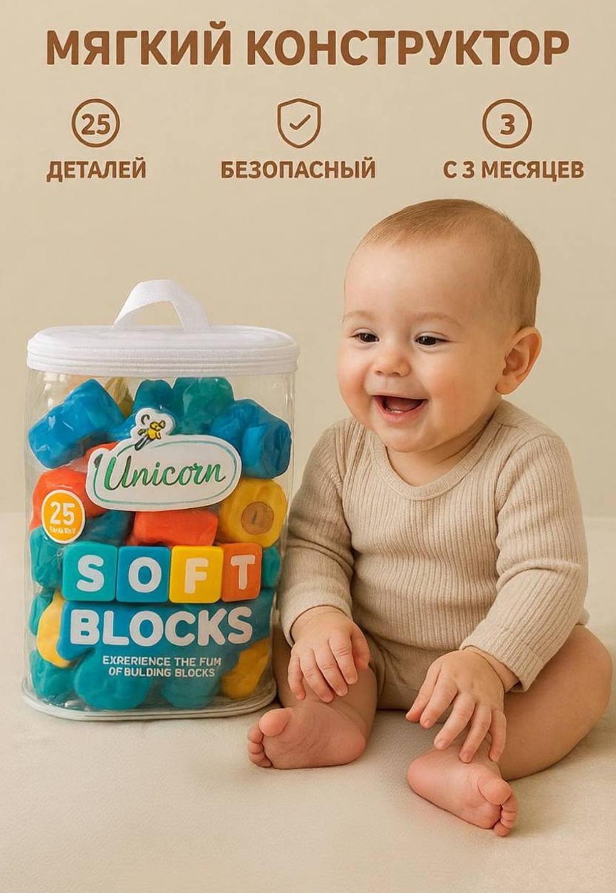 Конструктор BalaToys Гибкий 25 деталей 25 дет. - фото 1