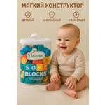 Конструктор BalaToys Гибкий 25 деталей 25 дет.