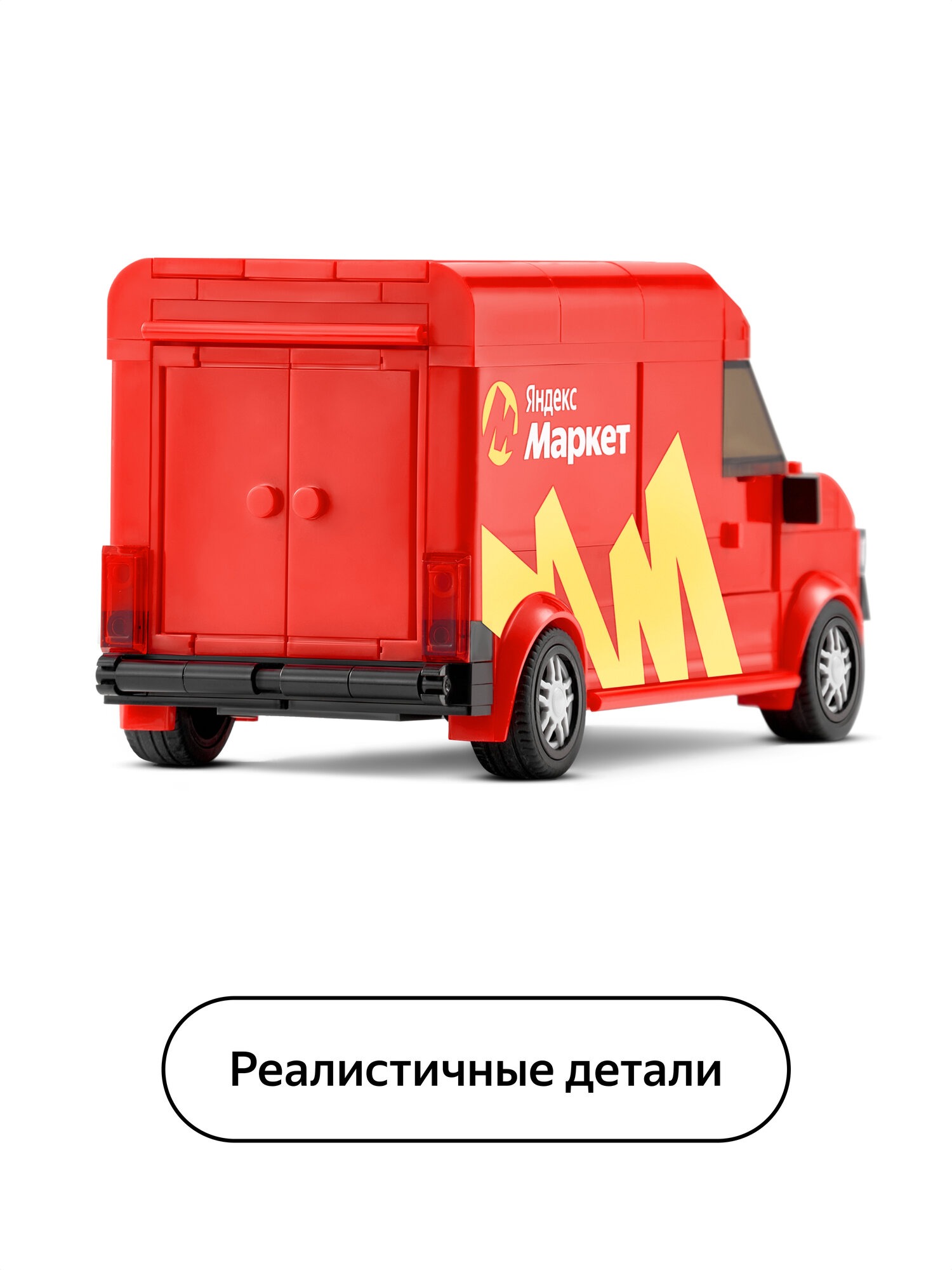 Конструктор Город в деталях Город в деталях Доставка 186 дет. - фото 10
