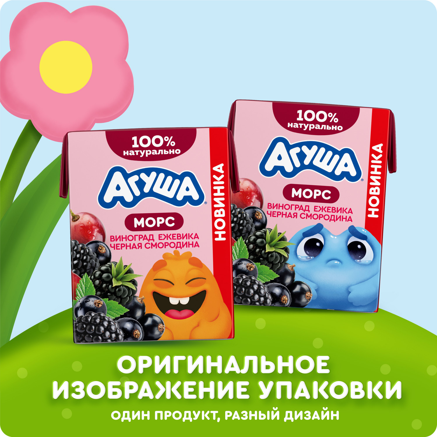 Морс Агуша Виноград ежевика 200мл - фото 9