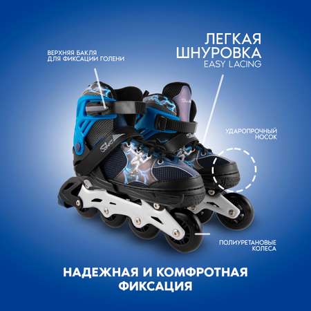 Роликовые коньки Saimaa 29-32